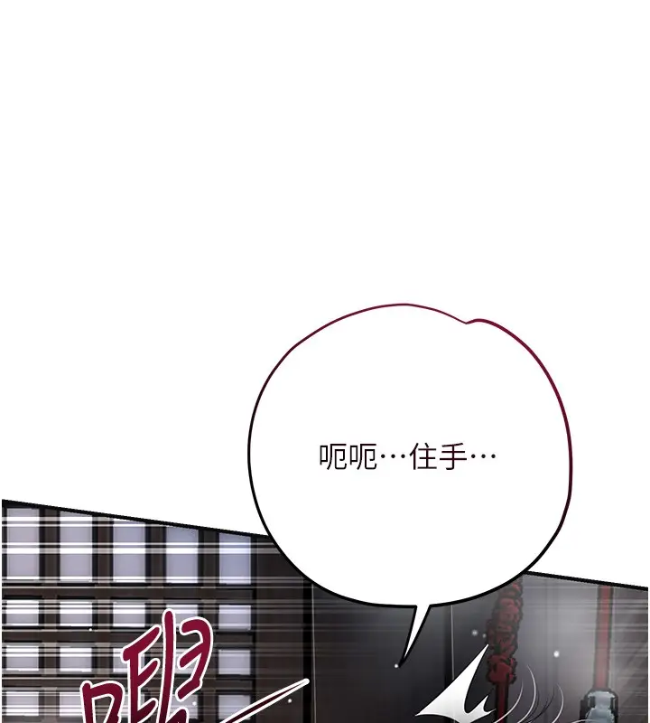 漫画《花容湿色:取花点》第87话第50张图