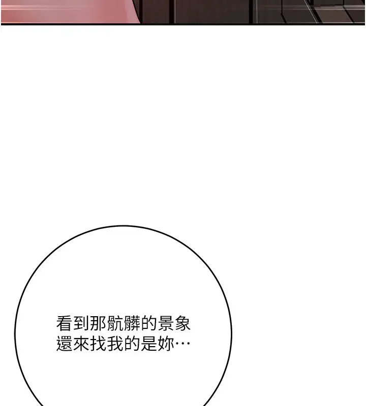 漫画《花容湿色:取花点》第87话第53张图