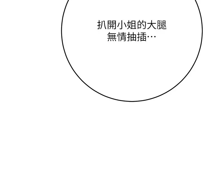 漫画《花容湿色:取花点》第87话第6张图