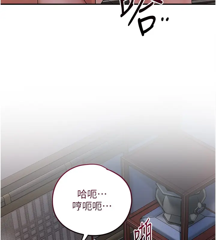 漫画《花容湿色:取花点》第87话第64张图