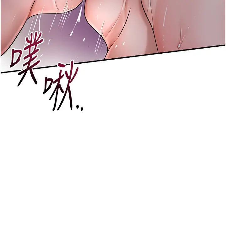 漫画《花容湿色:取花点》第87话第68张图