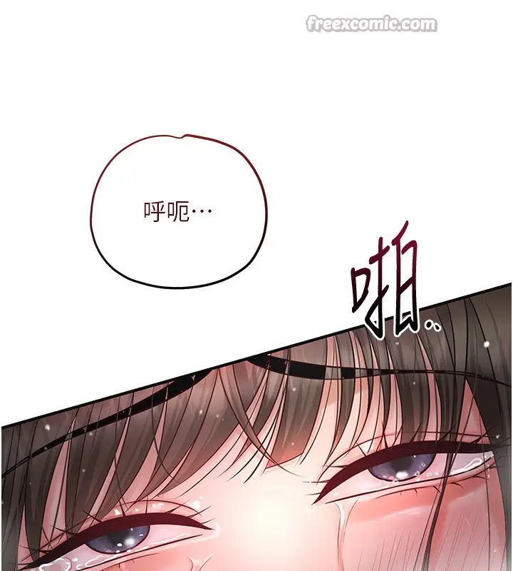 漫画《花容湿色:取花点》第87话第70张图
