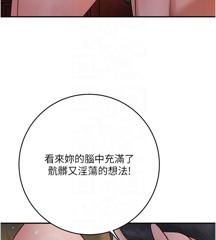 漫画《花容湿色:取花点》第87话第74张图