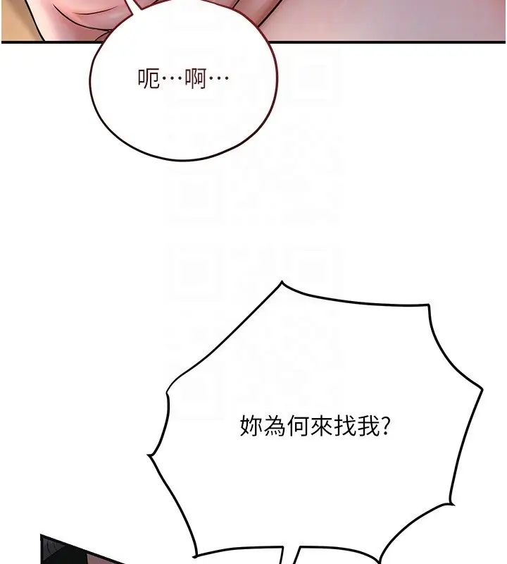 漫画《花容湿色:取花点》第87话第76张图