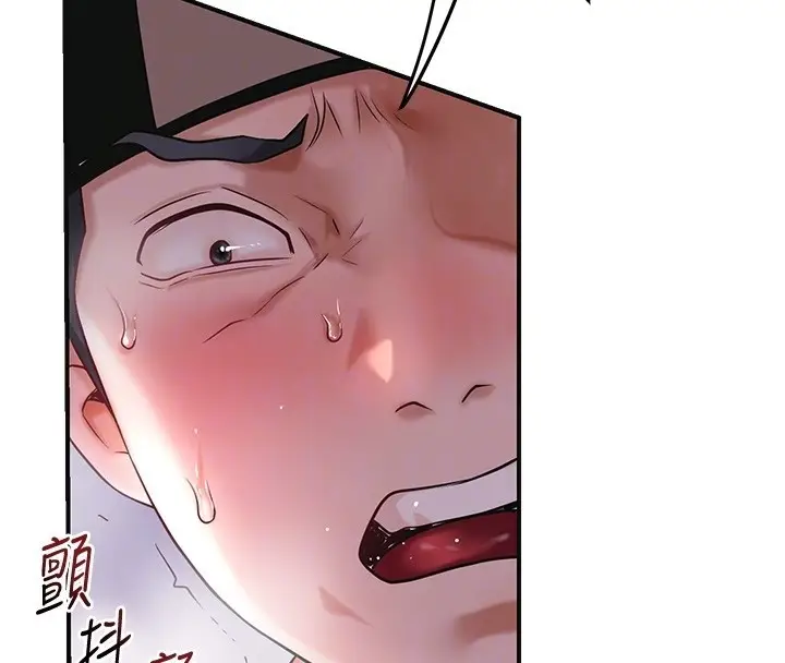 漫画《花容湿色:取花点》第87话第77张图