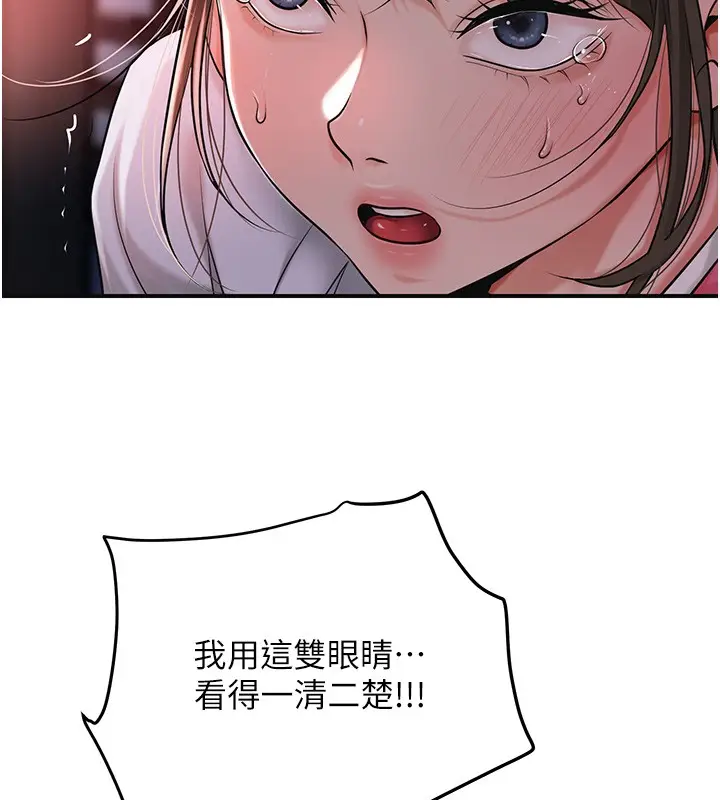 漫画《花容湿色:取花点》第87话第8张图