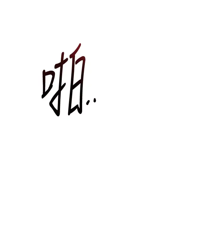 漫画《花容湿色:取花点》第87话第80张图
