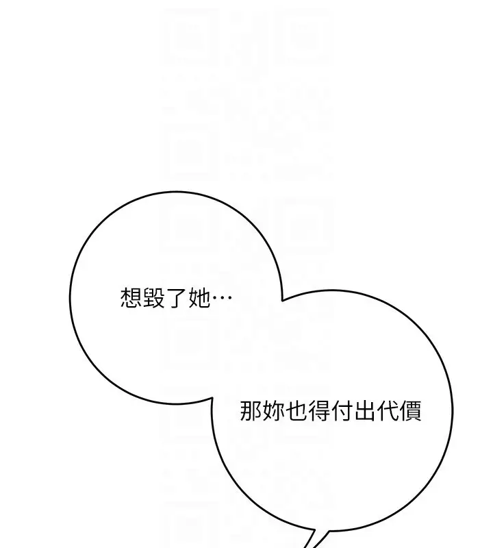 漫画《花容湿色:取花点》第87话第88张图