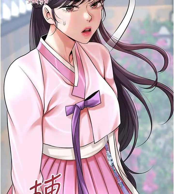 漫画《花容湿色:取花点》第90话第101张图