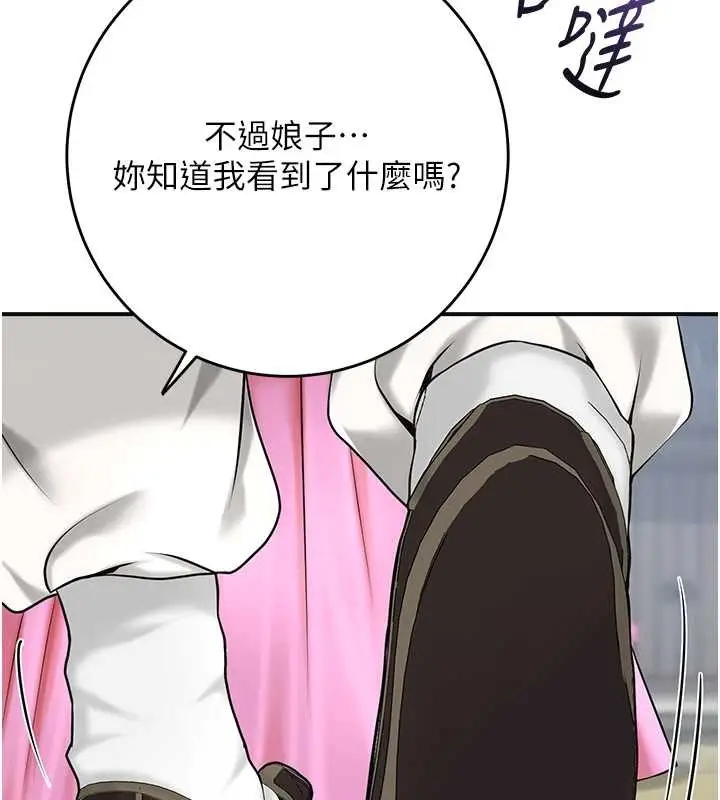 漫画《花容湿色:取花点》第90话第105张图