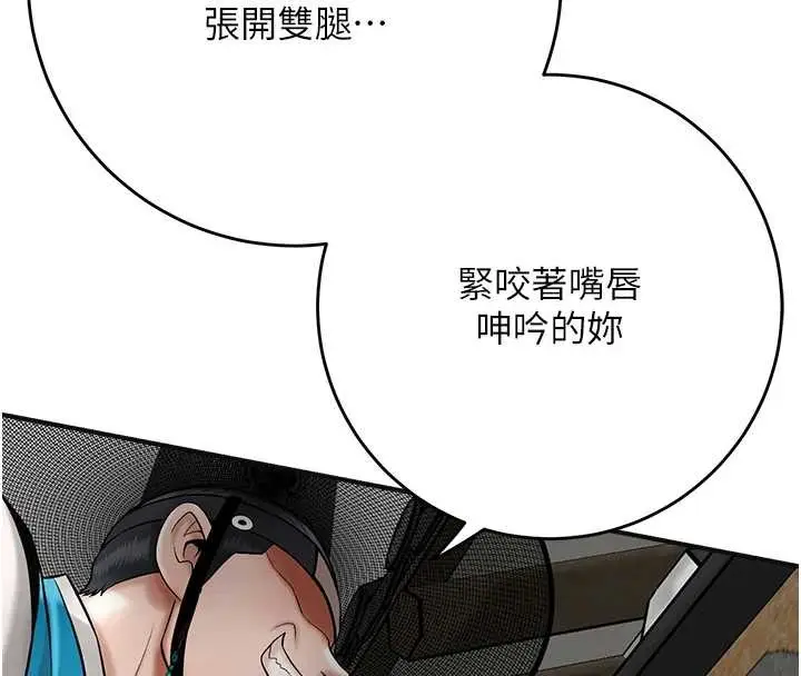 漫画《花容湿色:取花点》第90话第107张图
