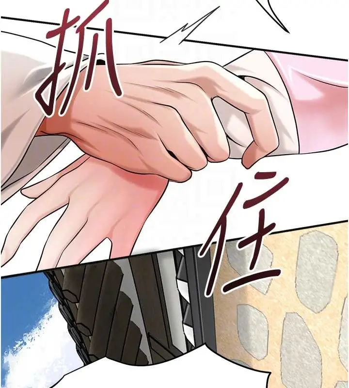 漫画《花容湿色:取花点》第90话第110张图