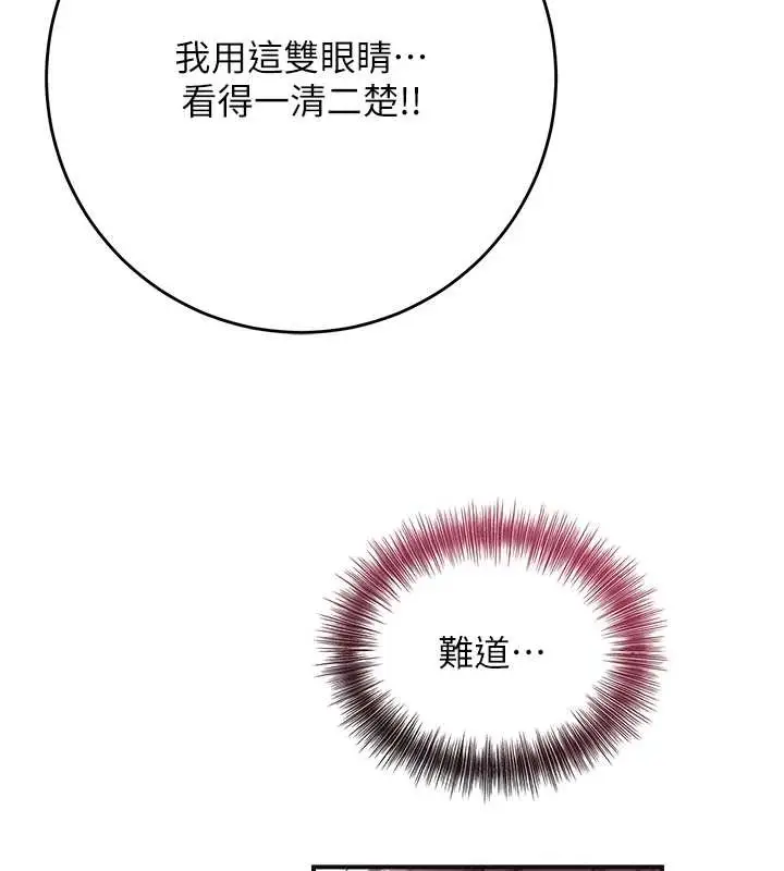 漫画《花容湿色:取花点》第90话第113张图