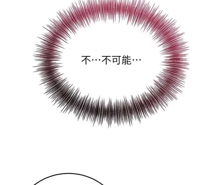 漫画《花容湿色:取花点》第90话第115张图