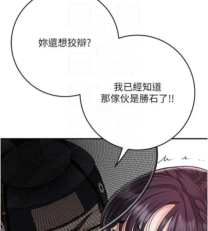 漫画《花容湿色:取花点》第90话第116张图