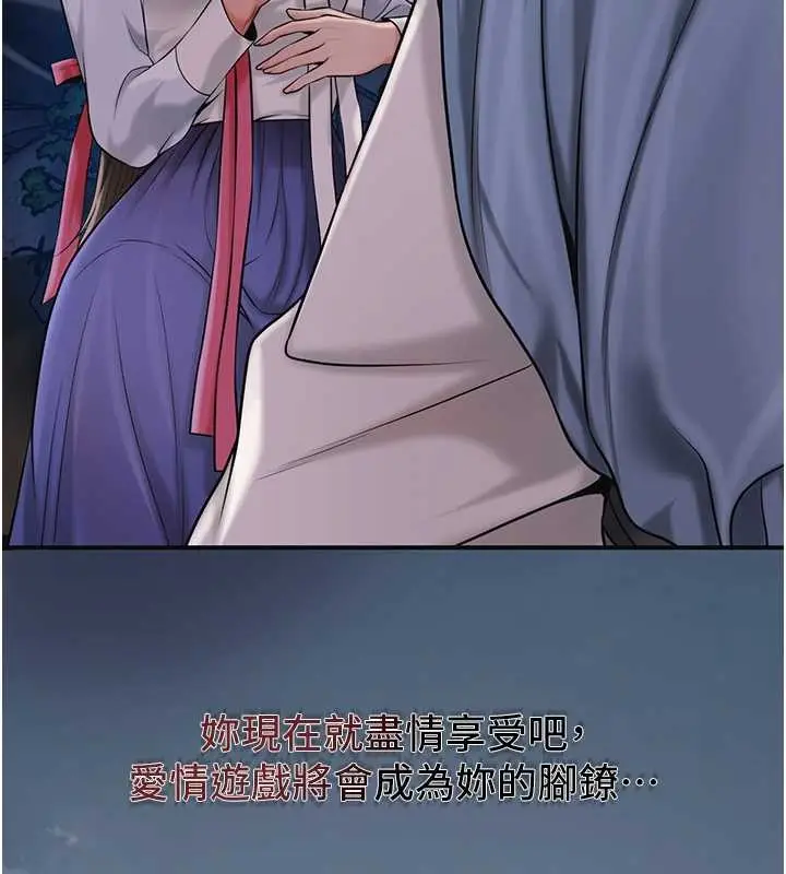 漫画《花容湿色:取花点》第90话第12张图