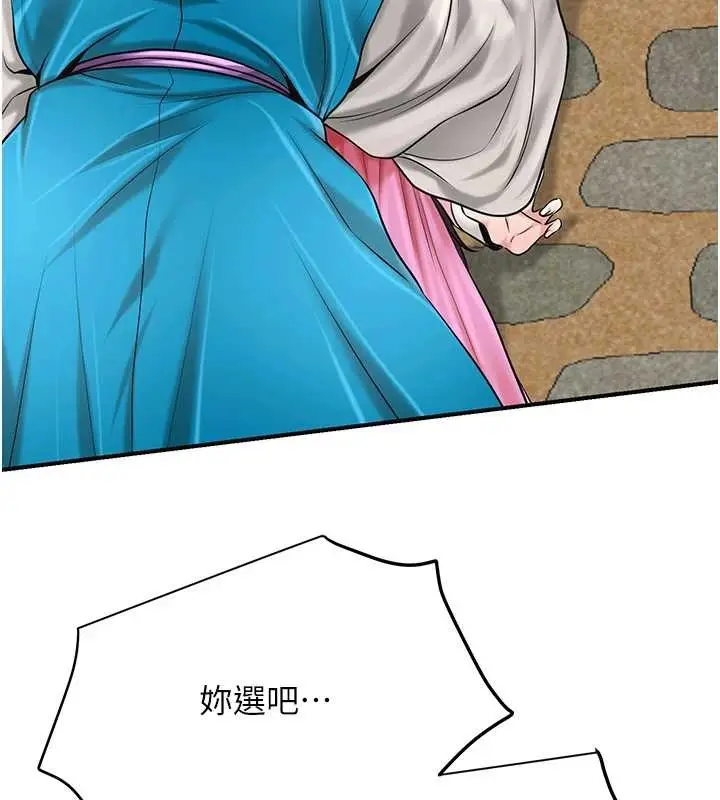漫画《花容湿色:取花点》第90话第121张图