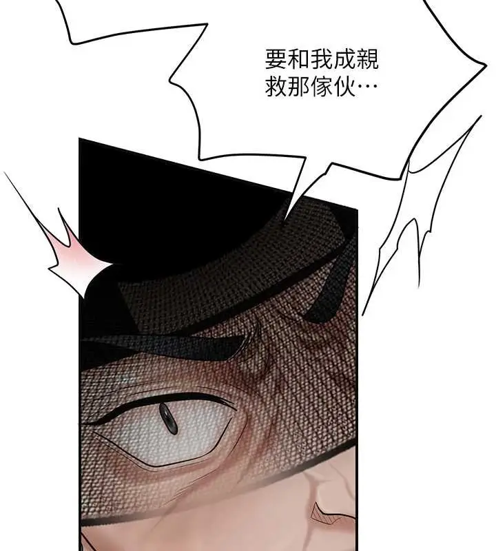 漫画《花容湿色:取花点》第90话第122张图