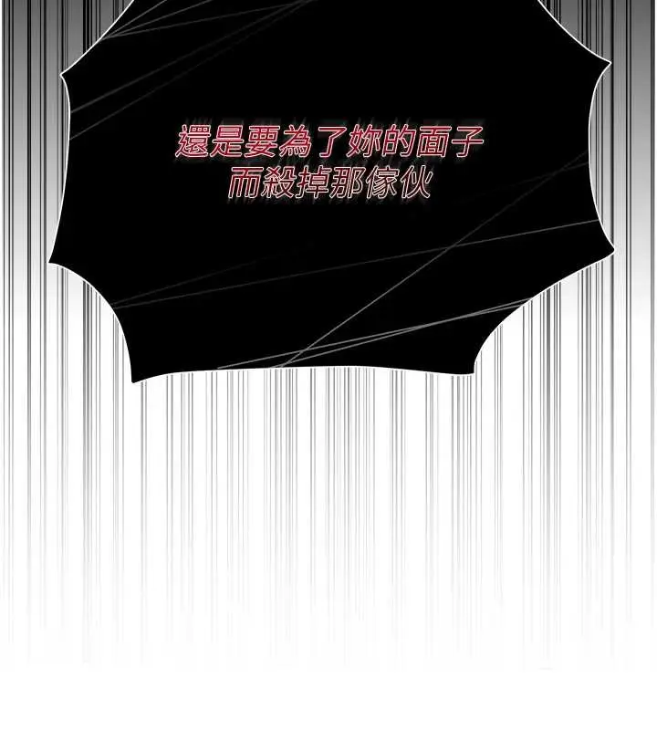 漫画《花容湿色:取花点》第90话第129张图