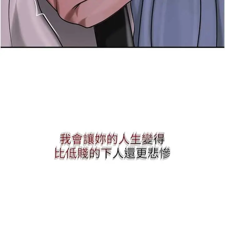 漫画《花容湿色:取花点》第90话第16张图