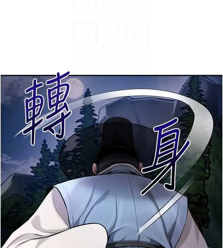 漫画《花容湿色:取花点》第90话第21张图