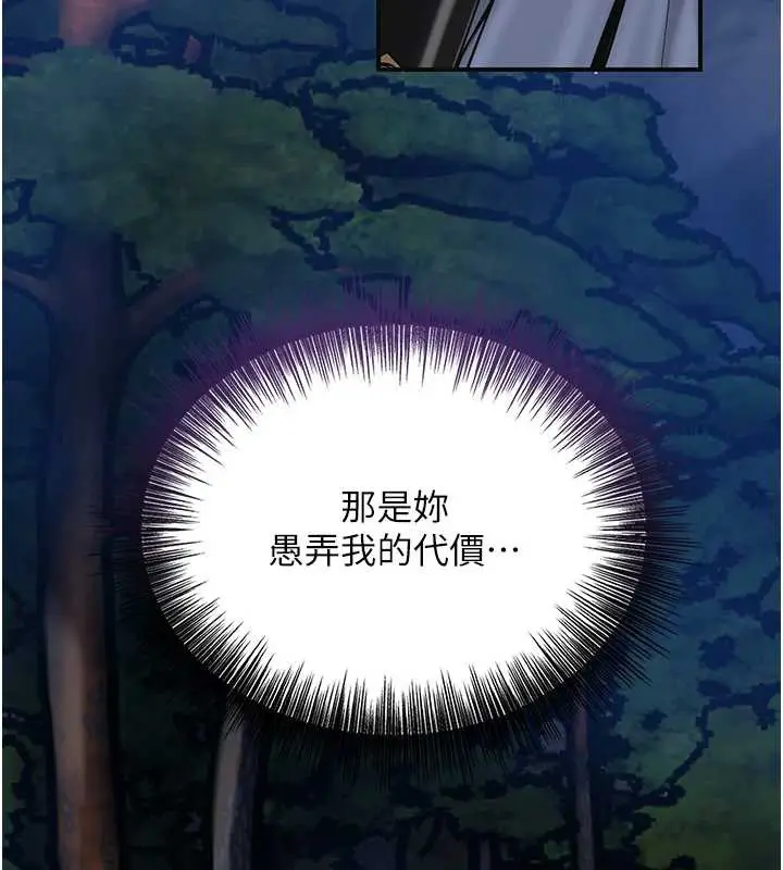 漫画《花容湿色:取花点》第90话第27张图