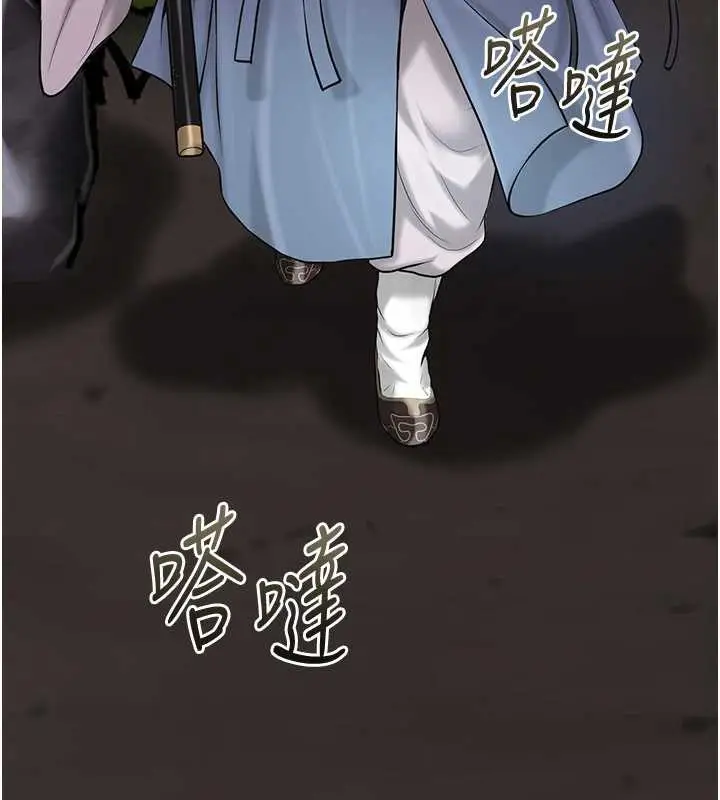 漫画《花容湿色:取花点》第90话第29张图