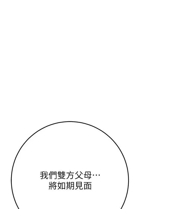 漫画《花容湿色:取花点》第90话第3张图