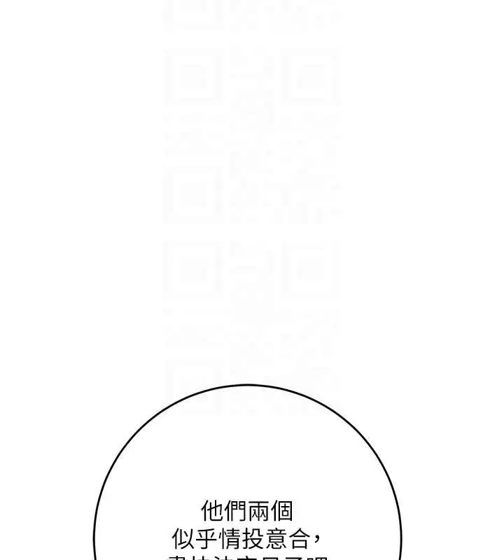 漫画《花容湿色:取花点》第90话第37张图