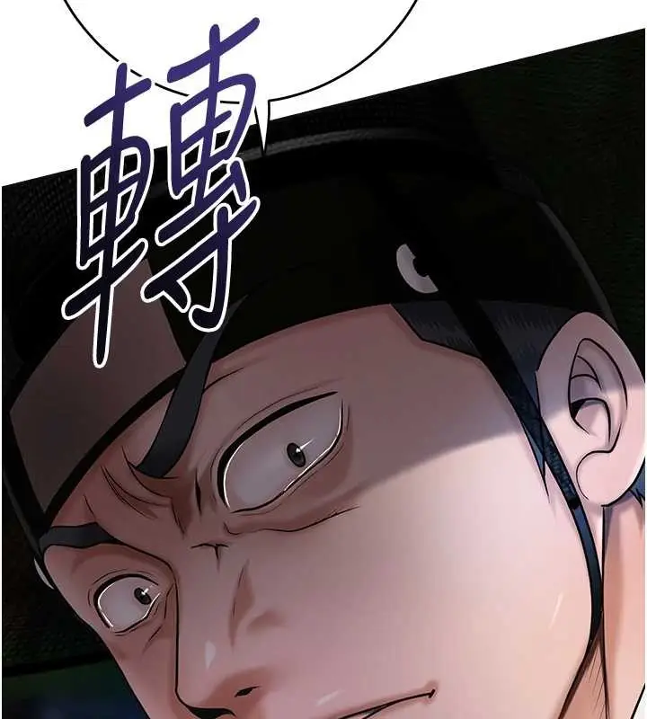 漫画《花容湿色:取花点》第90话第4张图