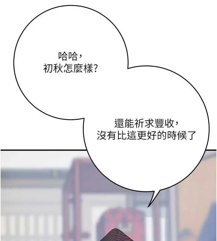 漫画《花容湿色:取花点》第90话第41张图