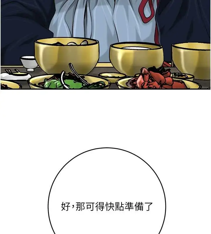 漫画《花容湿色:取花点》第90话第43张图