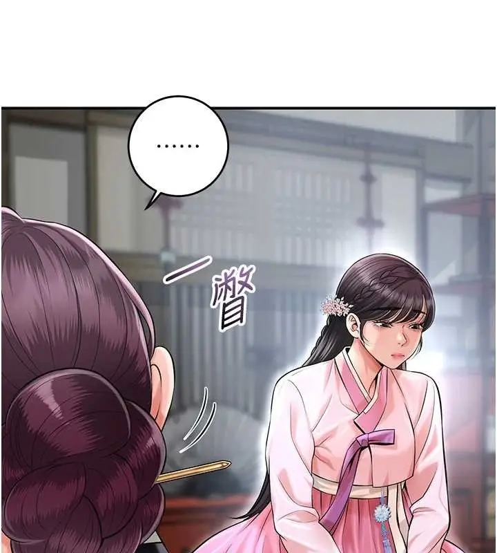 漫画《花容湿色:取花点》第90话第47张图