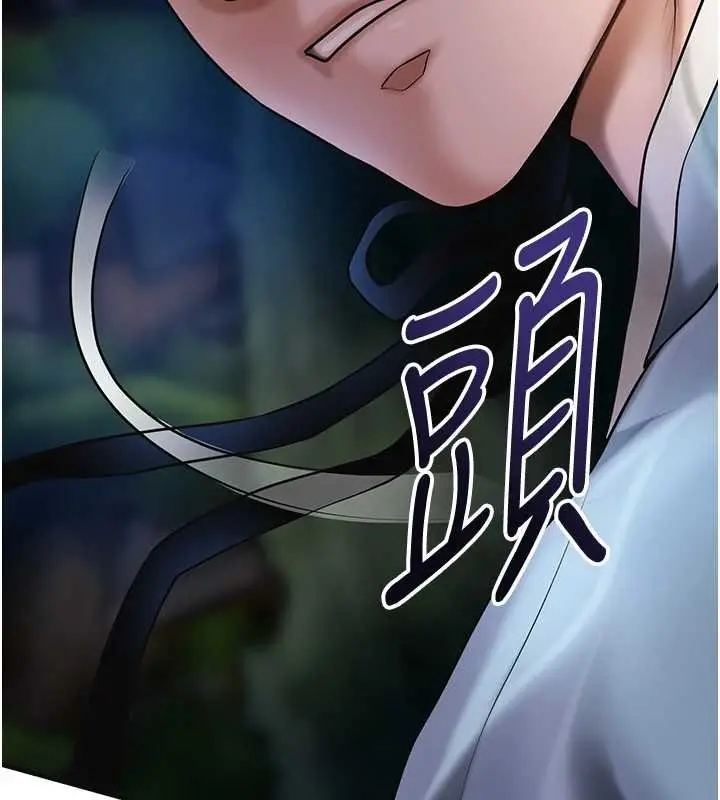 漫画《花容湿色:取花点》第90话第5张图