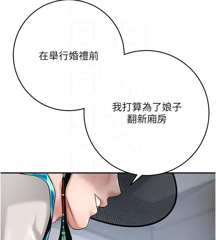 漫画《花容湿色:取花点》第90话第51张图