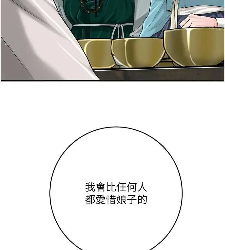 漫画《花容湿色:取花点》第90话第53张图
