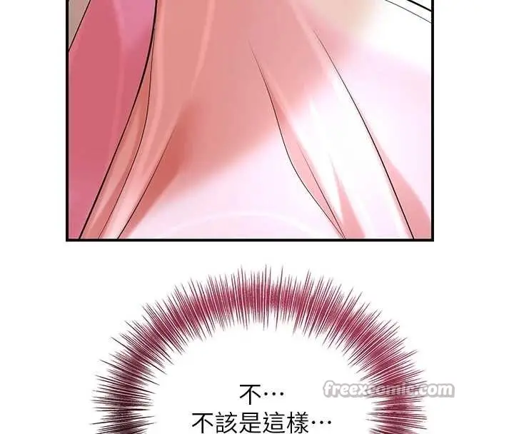 漫画《花容湿色:取花点》第90话第56张图