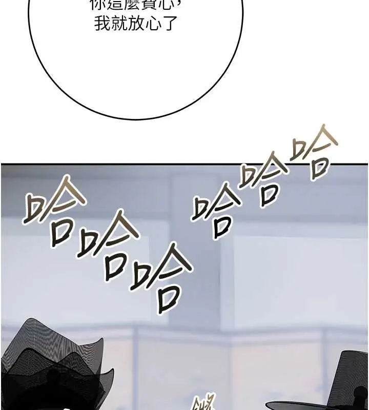 漫画《花容湿色:取花点》第90话第58张图