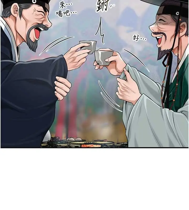 漫画《花容湿色:取花点》第90话第59张图