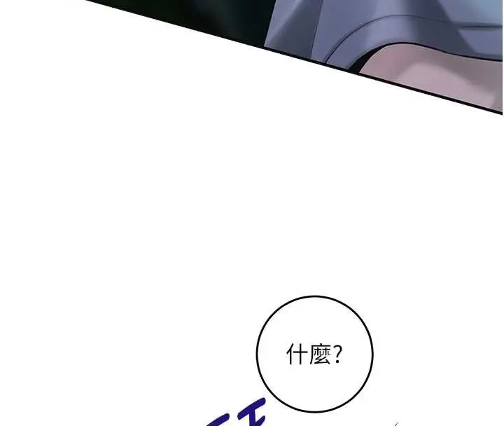 漫画《花容湿色:取花点》第90话第6张图