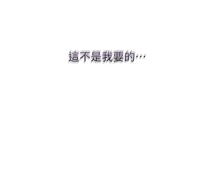 漫画《花容湿色:取花点》第90话第60张图