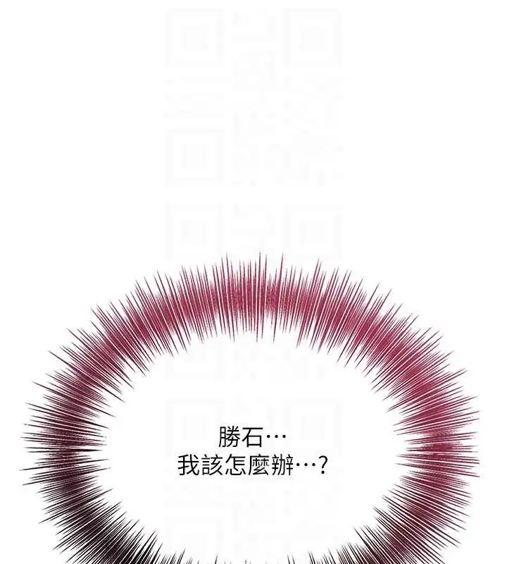 漫画《花容湿色:取花点》第90话第62张图