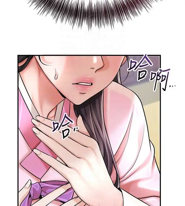 漫画《花容湿色:取花点》第90话第63张图
