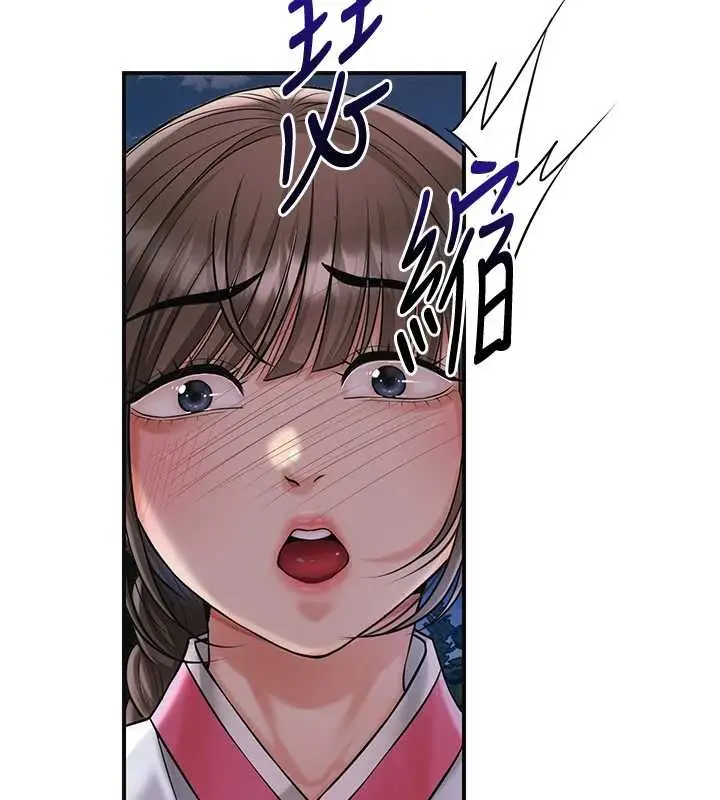 漫画《花容湿色:取花点》第90话第7张图
