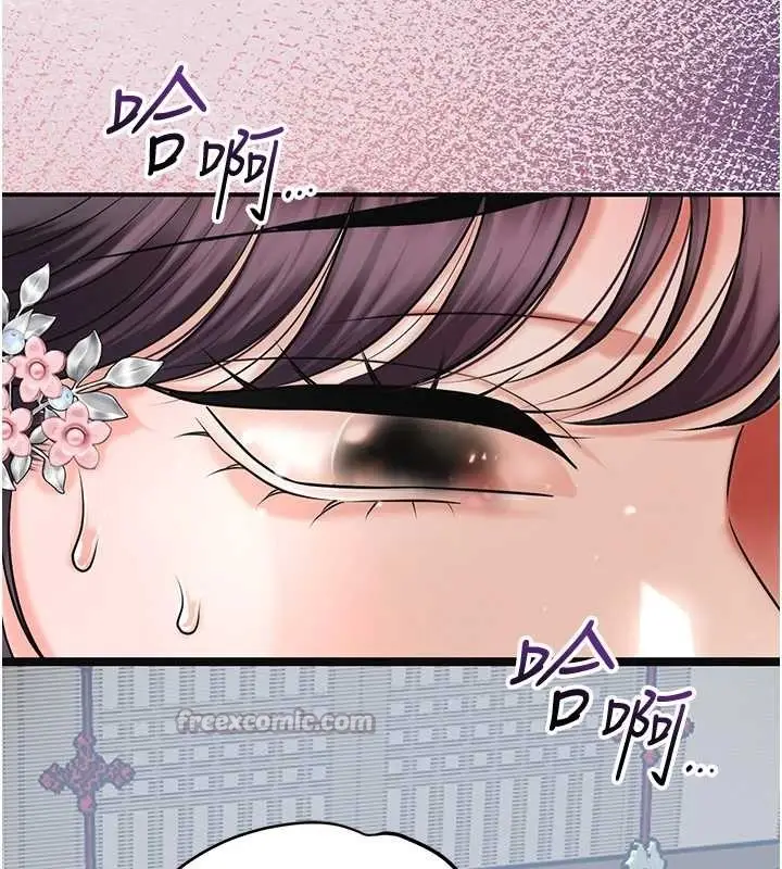 漫画《花容湿色:取花点》第90话第70张图