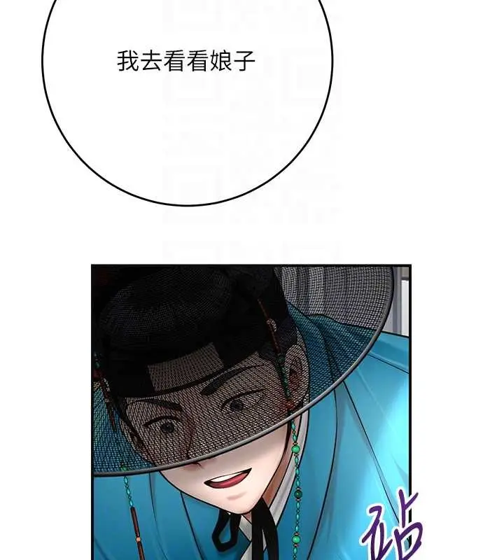 漫画《花容湿色:取花点》第90话第80张图