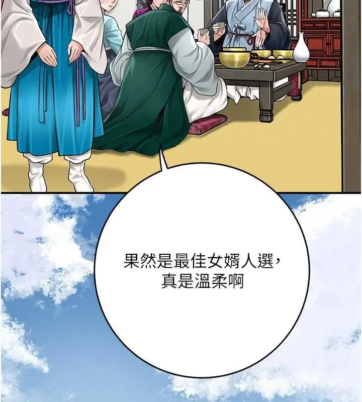 漫画《花容湿色:取花点》第90话第83张图