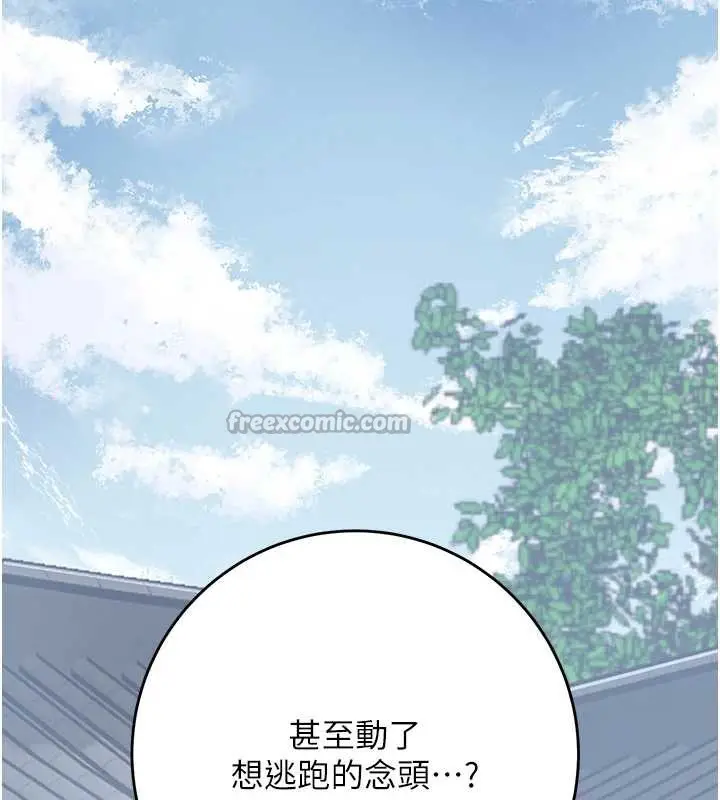 漫画《花容湿色:取花点》第90话第84张图