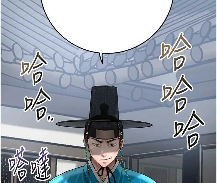 漫画《花容湿色:取花点》第90话第85张图