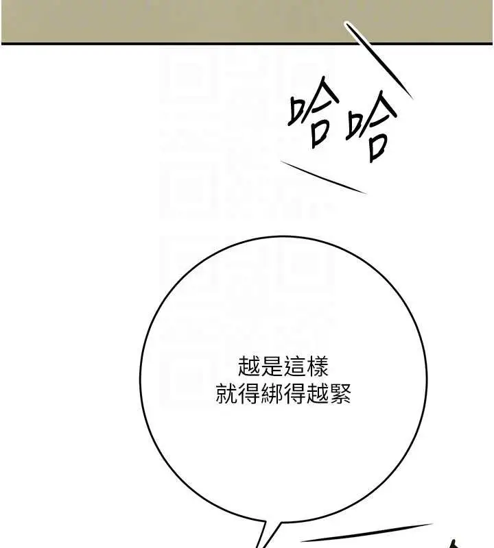 漫画《花容湿色:取花点》第90话第88张图